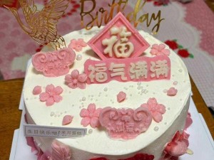 海角社区绿意盎然妈妈过生日——美味蛋糕，为生日增添甜蜜氛围