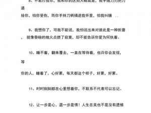 亲爱的我想你啦的说说：这款产品让你随时随地表达爱意