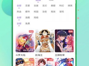 土豪漫画画免费读我的大叔，看漫画神器，海量正版资源，精彩不断