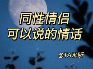 15同性同志18—15 同性同志 18 岁，他们的未来在哪里？