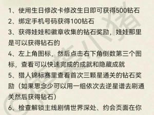 《快速攻略：恋与深空钻石攒取秘籍》——轻松掌握钻石快速获取技巧