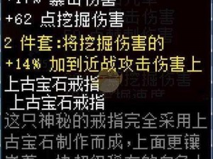 地心护核者上古戒指获取攻略：揭秘戒指获得方法与途径