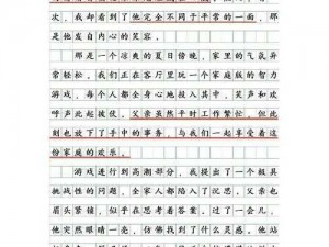 女人被狂躁 C 到高潮喷水 A 作文：让你体验前所未有的高潮快感