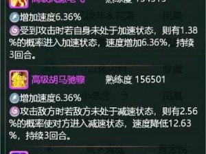 绝影马引领战局：军师联盟手游完美坐骑解析