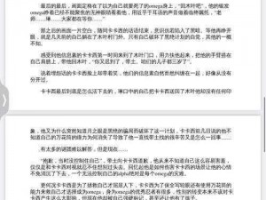 胸前的柔软掌心温热 当他的掌心贴上她胸前的柔软，她感到一阵温热