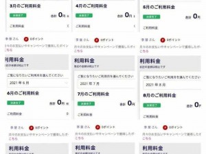 日本精品卡一卡 2 卡 3 卡四卡三卡，高速稳定，畅享不限速的网络体验