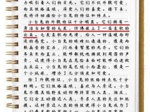 吃女朋友小兔兔的心理学分析,从心理学角度分析吃女朋友小兔兔