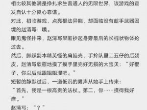 物理超度引领我的战争教堂的重生之路