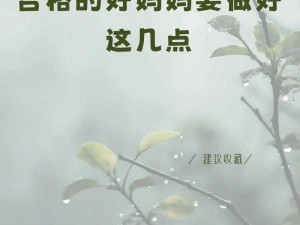 一个好妈妈的d5申字,一个好妈妈的 d5 申字：育儿心得与成长记录