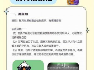 鹅鹅鸭网红鹅玩法攻略全解析：掌握核心策略，轻松成为游戏高手