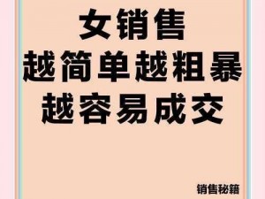 金牌女销售的销售秘诀韩国,金牌女销售的销售秘诀：韩国经验分享