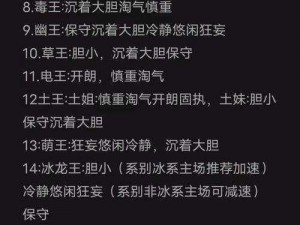 端午佳节洛克王国角色性格推荐——深度解析，哪类性格最占优势