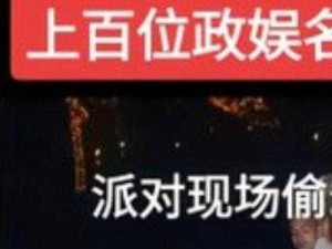 老司机吃瓜爆料(老司机深夜吃瓜，劲爆大料来袭)