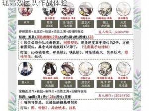 阴阳师手游：组队系统详解，刷本更便捷，实现高效团队作战体验