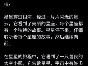 一面膜胸口一面膜下从嘴到胸作文;面膜下从嘴到胸：探索身体奥秘的奇妙旅程