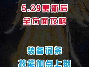 龙之谷手游冰灵天梯PK指南：冰刃EX技能施放技巧深度解析与实战应用