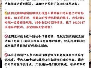 打赌输了,调教班花隐私 打赌输了，调教班花隐私，遭全班同学围观