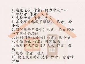 最好看的2019中文大全8+5+9+12_最好看的 2019 中文大全 8+5+9+12：悬疑推理小说篇