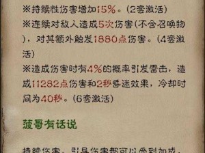 暗黑破坏神不朽：420男爵拉深度解析与介绍