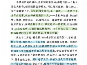 孔乙己文学现象揭秘：探究梗背后的文化意义与深层内涵