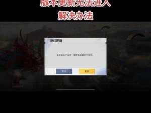 和平精英iOS充值失败解决方法及应对建议