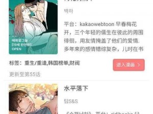 热门推荐：差差漫画登录页面免费漫画入口，海量正版资源，高清画质，体验极致阅读享受