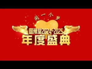 梦幻网页版盛典启幕：2024周年庆新金时代，璀璨闪耀回顾与未来