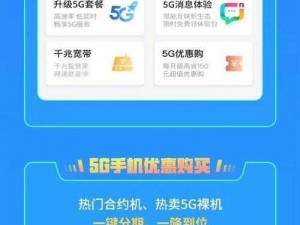 5g影讯天天5g网站,5G 影讯天天 5G 网站，带你畅享极速观影体验