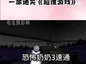 史上最难游戏第三关第17挑战攻略：外星屌丝逆袭指南解密过关秘诀助你通关最坑爹游戏