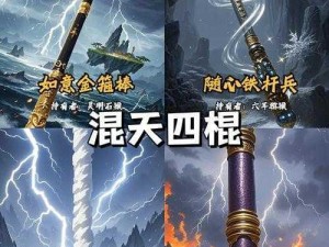 李香绯的专属武器名称揭秘：神秘兵器的传奇故事探索