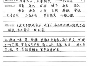 西游记前百回深度解读：从猴王出世到取经路上的智慧与勇气之旅