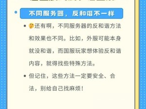 碧蓝航线反和谐差异解析：游戏内容与和谐前后的对比观察