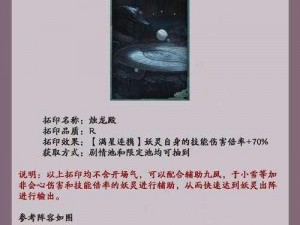 神都夜行录必中拓印攻略：揭秘提高命中率秘籍，助您轻松畅游游戏世界