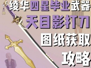 原神风花之颂获取攻略详解：助力你轻松获得丰厚奖励与珍贵道具