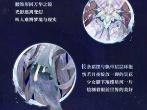 阴阳师因幡辉夜姬典藏皮肤上线时间揭秘，镜生万华价格及购买攻略全解析