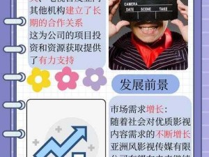 龙岗亚洲风影视传媒 如何打造独具亚洲风的影视传媒品牌？——龙岗亚洲风影视传媒的探索之路