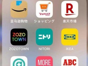 日本网站 日本网站有哪些好用的购物 APP？