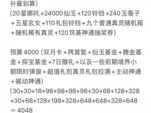 白猫计划首抽攻略详解：如何高效刷初始开局号，助力你的游戏起跑领先一步