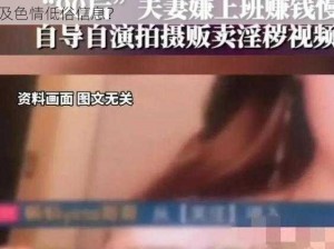 九九九精品视频、九九九精品视频里的内容是否涉及色情低俗信息？