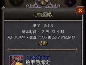 魔兽世界心能回收任务：心能余烬的来源与重要性揭秘