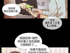 好硬好爽好深韩漫漫画;好硬好爽好深韩漫漫画：禁忌的秘密性爱