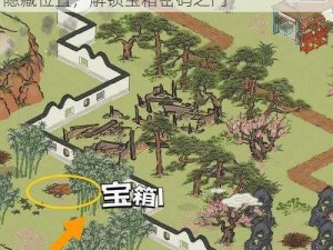 江南百景图苏州探险宝箱钥匙全攻略：揭秘隐藏位置，解锁宝箱密码之门