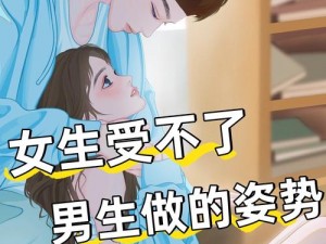 男生和女生那个对那个 男生和女生那个更强？