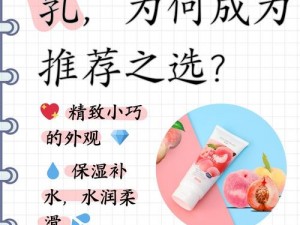 水蜜桃身体乳可以擦脸吗？水蜜桃身体乳通常含有滋润成分，可改善肌肤干燥状况