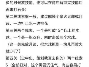 火影忍者手游落岩攻略大全：实战技巧、角色搭配与游戏策略详解