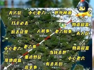 绝地求生刺激战场报点攻略：精准报点方法与技巧全解析