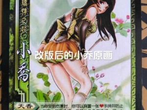 三国杀小乔技能解析：转移伤害之谜，详解如何转移至伤害来源