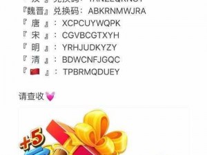 《开心消消乐兑换狂欢：2016兑换码大放送，欢乐不停歇》