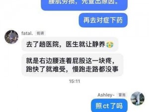 臭小子姨妈腰快断了马东-臭小子姨妈来腰快断了马东