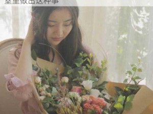 我和校花在教室里啪啪_震惊我和校花在教室里做出这种事